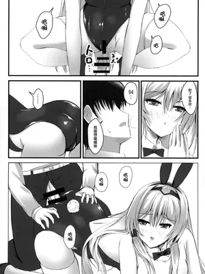 (C104) [EDEN MODE (ふたみかずは)] 戦術人形記録 (ドールズフロントライン) [活力少女戰線吃席組]_14