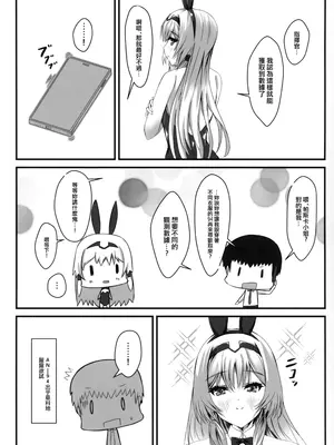 (C104) [EDEN MODE (ふたみかずは)] 戦術人形記録 (ドールズフロントライン) [活力少女戰線吃席組]_20