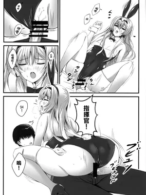 (C104) [EDEN MODE (ふたみかずは)] 戦術人形記録 (ドールズフロントライン) [活力少女戰線吃席組]_13