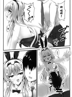 (C104) [EDEN MODE (ふたみかずは)] 戦術人形記録 (ドールズフロントライン) [活力少女戰線吃席組]_16