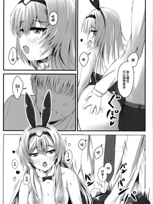 (C104) [EDEN MODE (ふたみかずは)] 戦術人形記録 (ドールズフロントライン) [活力少女戰線吃席組]_15