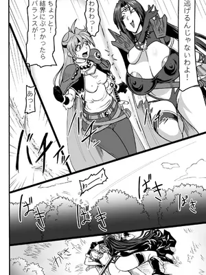 [ONEEKYOU] ドラまたのちんちん_05