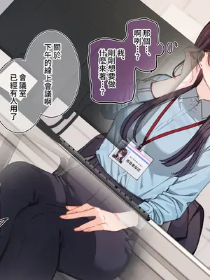 [満開開花] 催〇コンビニ『勤務中お触り禁止オナニー』 [無修正] [PepeRabi個人漢化]_042