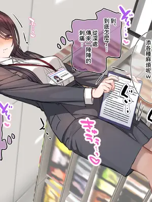 [満開開花] 催〇コンビニ『勤務中お触り禁止オナニー』 [無修正] [PepeRabi個人漢化]_087