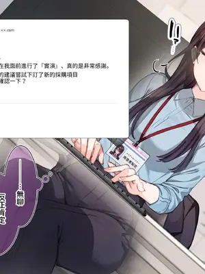[満開開花] 催〇コンビニ『勤務中お触り禁止オナニー』 [無修正] [PepeRabi個人漢化]_078