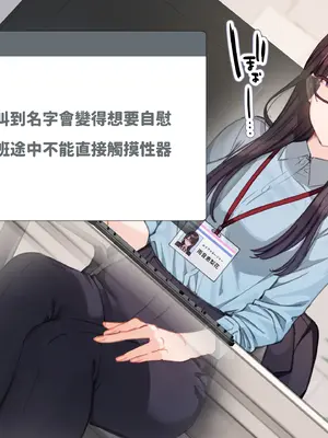 [満開開花] 催〇コンビニ『勤務中お触り禁止オナニー』 [無修正] [PepeRabi個人漢化]_041
