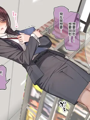 [満開開花] 催〇コンビニ『勤務中お触り禁止オナニー』 [無修正] [PepeRabi個人漢化]_088