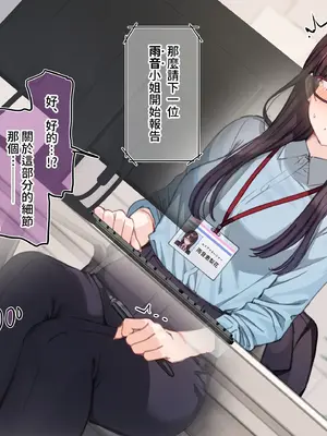 [満開開花] 催〇コンビニ『勤務中お触り禁止オナニー』 [無修正] [PepeRabi個人漢化]_007