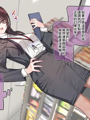 [満開開花] 催〇コンビニ『勤務中お触り禁止オナニー』 [無修正] [PepeRabi個人漢化]_046