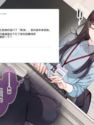 [満開開花] 催〇コンビニ『勤務中お触り禁止オナニー』 [無修正] [PepeRabi個人漢化]_002