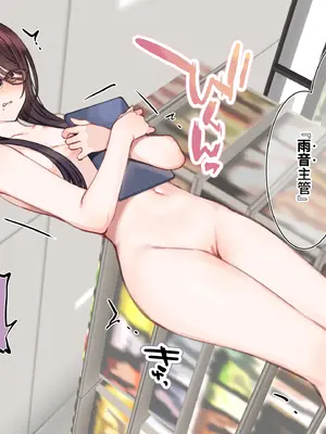 [満開開花] 催〇コンビニ『勤務中お触り禁止オナニー』 [無修正] [PepeRabi個人漢化]_066