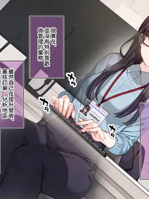 [満開開花] 催〇コンビニ『勤務中お触り禁止オナニー』 [無修正] [PepeRabi個人漢化]_039