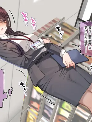 [満開開花] 催〇コンビニ『勤務中お触り禁止オナニー』 [無修正] [PepeRabi個人漢化]_086