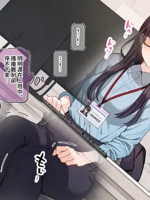 [満開開花] 催〇コンビニ『勤務中お触り禁止オナニー』 [無修正] [PepeRabi個人漢化]_005