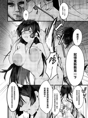 (FF43) [坊橋夜泊] 藤の花が咲くまで｜直到紫藤花绽放之時 [中国語] [DL版]_11