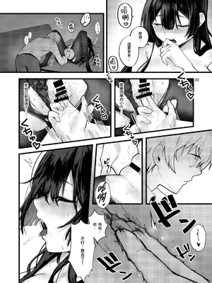 (FF43) [坊橋夜泊] 藤の花が咲くまで｜直到紫藤花绽放之時 [中国語] [DL版]_31