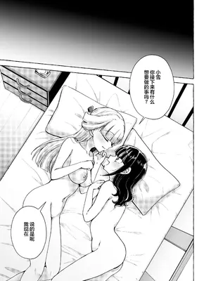 [ろーぷあいらんど (みやのゆき)] 猫の声 (わんだふるぷりきゅあ!) [S1百综汉化组] [DL版]_28