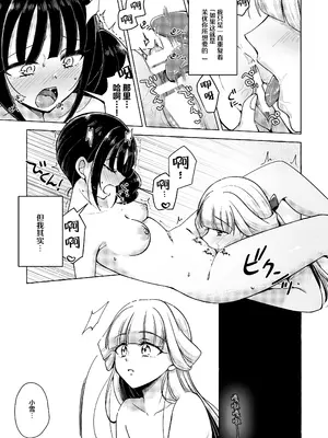 [ろーぷあいらんど (みやのゆき)] 猫の声 (わんだふるぷりきゅあ!) [S1百综汉化组] [DL版]_07