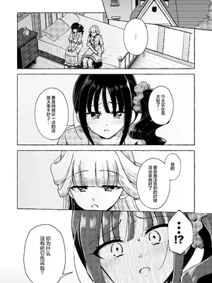 [ろーぷあいらんど (みやのゆき)] 猫の声 (わんだふるぷりきゅあ!) [S1百综汉化组] [DL版]_12