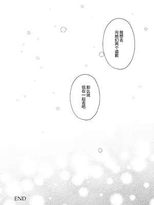 [ろーぷあいらんど (みやのゆき)] 猫の声 (わんだふるぷりきゅあ!) [S1百综汉化组] [DL版]_29