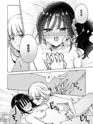 [ろーぷあいらんど (みやのゆき)] 猫の声 (わんだふるぷりきゅあ!) [S1百综汉化组] [DL版]_08