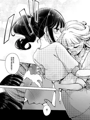 [ろーぷあいらんど (みやのゆき)] 猫の声 (わんだふるぷりきゅあ!) [S1百综汉化组] [DL版]_19