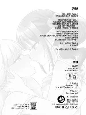 [ろーぷあいらんど (みやのゆき)] 猫の声 (わんだふるぷりきゅあ!) [S1百综汉化组] [DL版]_31