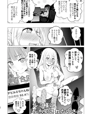 [春待氷柱 (名宵)] 公然秘密罪 [DL版]_23