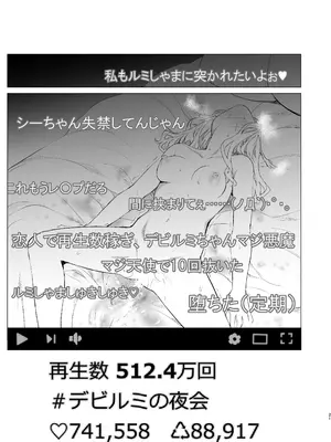 [春待氷柱 (名宵)] 公然秘密罪 [DL版]_20