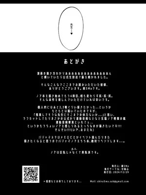 (C105)[甘味心 (黒5Ma)] 先生、ぐっすりお休みしませんか？_24