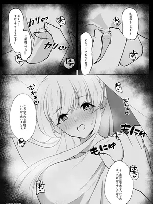 (C105)[甘味心 (黒5Ma)] 先生、ぐっすりお休みしませんか？_07