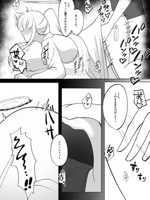(C105)[甘味心 (黒5Ma)] 先生、ぐっすりお休みしませんか？_20