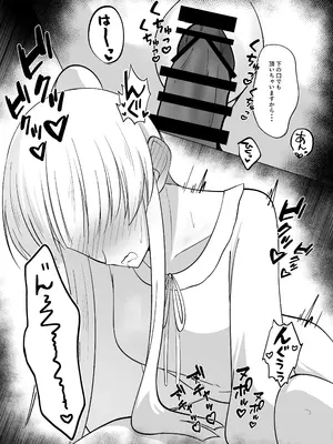 (C105)[甘味心 (黒5Ma)] 先生、ぐっすりお休みしませんか？_12