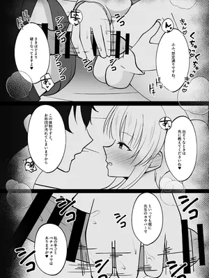 (C105)[甘味心 (黒5Ma)] 先生、ぐっすりお休みしませんか？_08