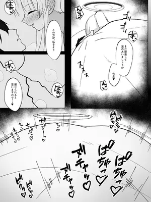 (C105)[甘味心 (黒5Ma)] 先生、ぐっすりお休みしませんか？_13