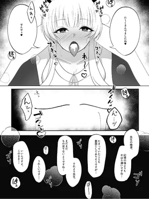 (C105)[甘味心 (黒5Ma)] 先生、ぐっすりお休みしませんか？_11