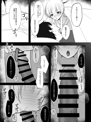 (C105)[甘味心 (黒5Ma)] 先生、ぐっすりお休みしませんか？_09