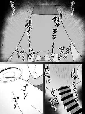 (C105)[甘味心 (黒5Ma)] 先生、ぐっすりお休みしませんか？_10