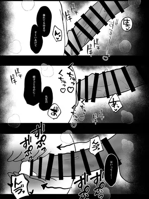 (C105)[甘味心 (黒5Ma)] 先生、ぐっすりお休みしませんか？_18