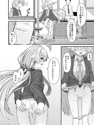 [2nd Life (日乃)] えちおじ (ブルーアーカイブ) [DL版]_17