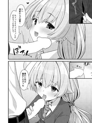 [2nd Life (日乃)] えちおじ (ブルーアーカイブ) [DL版]_07