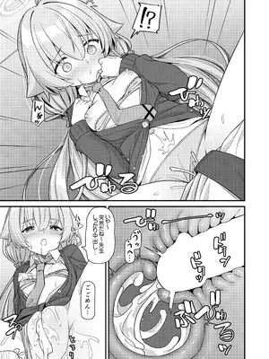 [2nd Life (日乃)] えちおじ (ブルーアーカイブ) [DL版]_12