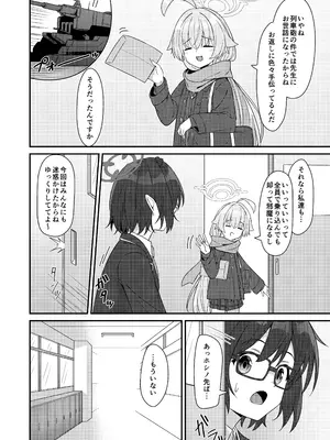 [2nd Life (日乃)] えちおじ (ブルーアーカイブ) [DL版]_03