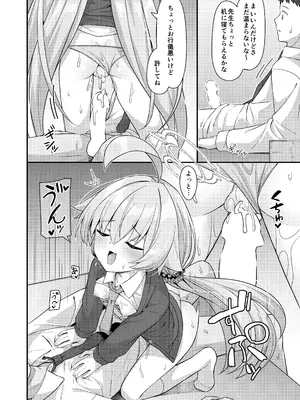 [2nd Life (日乃)] えちおじ (ブルーアーカイブ) [DL版]_13