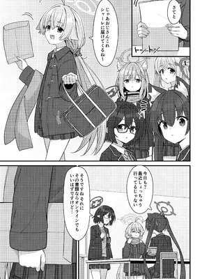 [2nd Life (日乃)] えちおじ (ブルーアーカイブ) [DL版]_02