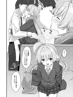 [2nd Life (日乃)] えちおじ (ブルーアーカイブ) [DL版]_05