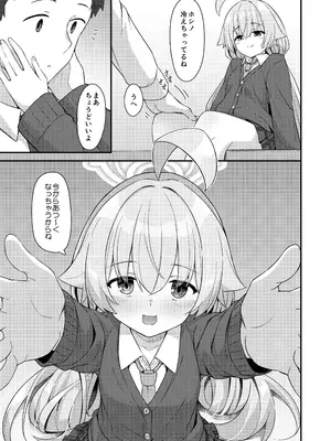 [2nd Life (日乃)] えちおじ (ブルーアーカイブ) [DL版]_06