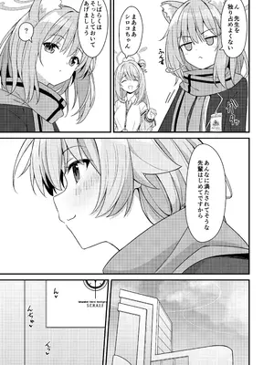 [2nd Life (日乃)] えちおじ (ブルーアーカイブ) [DL版]_04