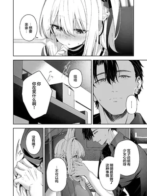 [HIGH：LAND (高嶋しょあ)] ハニー・バニー？ (ブルーアーカイブ) [欶澜汉化组] [DL版]_14