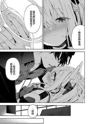 [HIGH：LAND (高嶋しょあ)] ハニー・バニー？ (ブルーアーカイブ) [欶澜汉化组] [DL版]_07